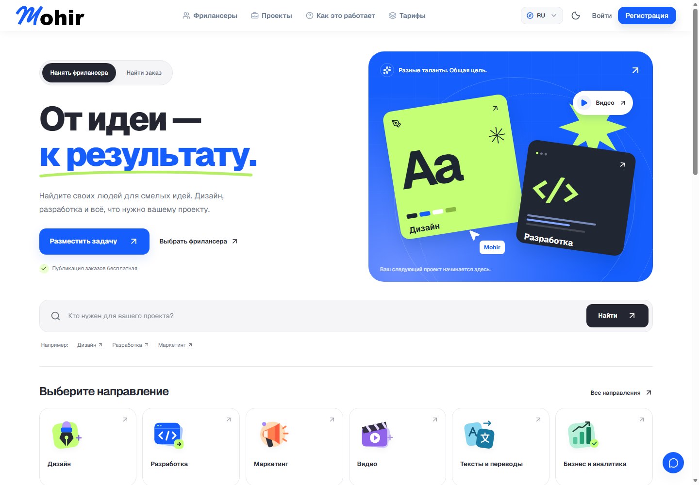 Mohir.tj — интерфейс платформы